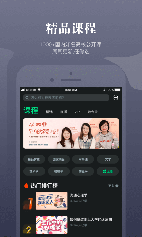知到客户端