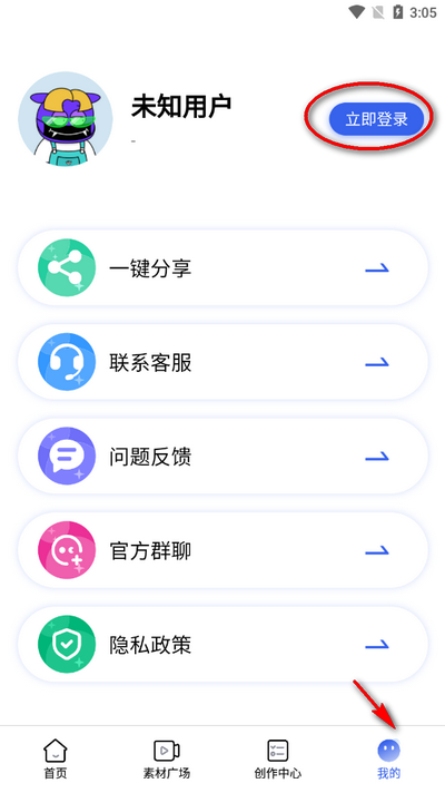 媒小象app安卓版