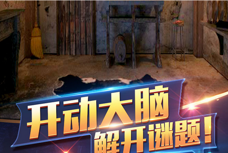 密室逃脱1逃离地牢