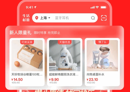 生活杉德网上购物app