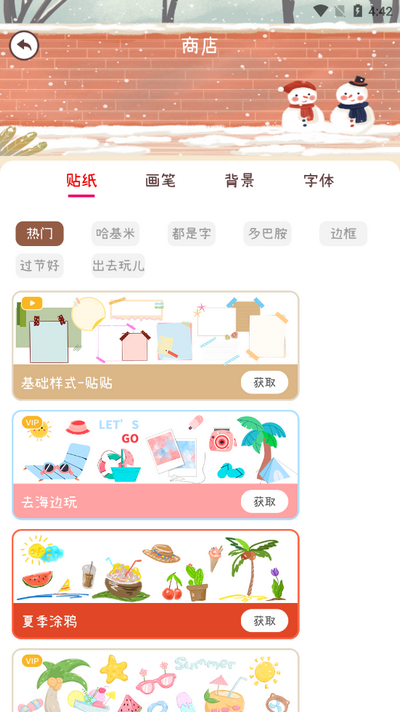 电子手帐笔记本app安卓版