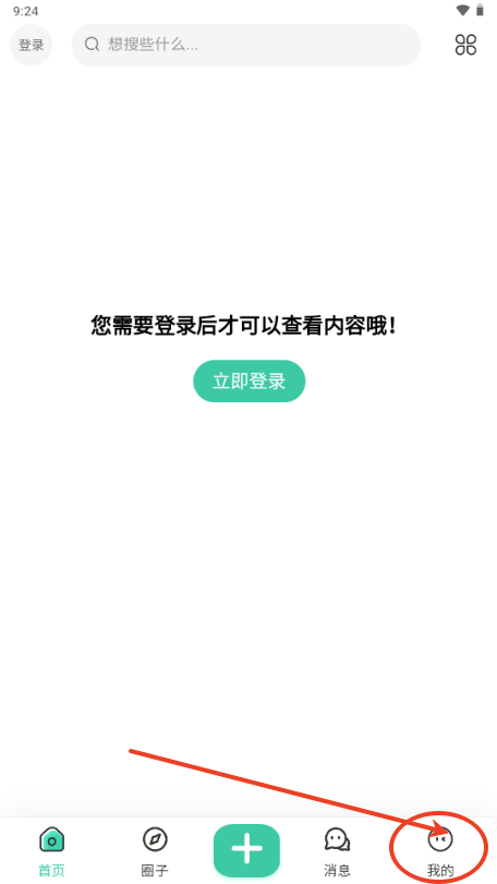 方源社区app