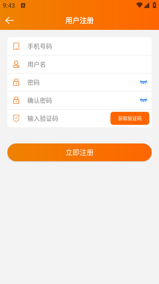 精创冷云安卓版