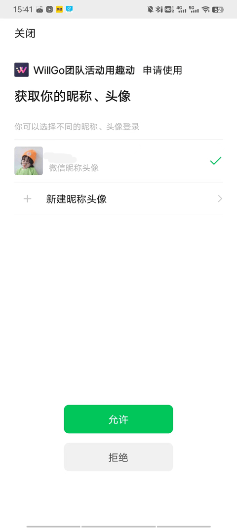 趣动WillGo健身app
