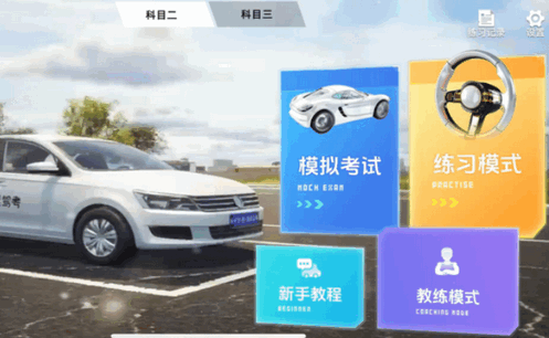拿捏驾考app官方版