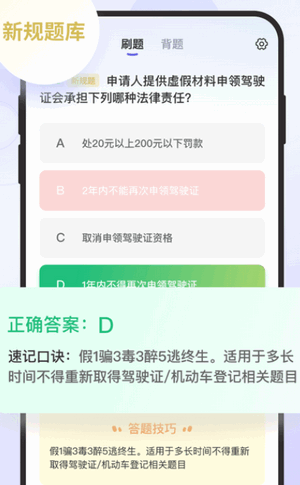 拿捏驾考app官方版