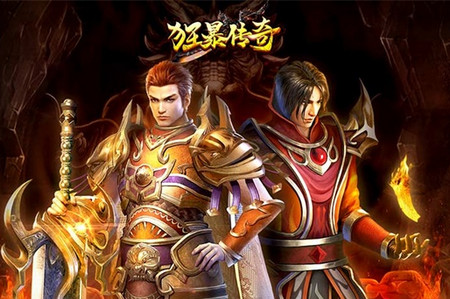 狂暴传奇最新版