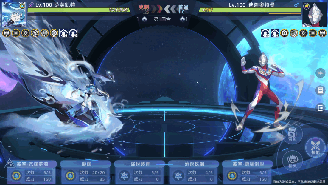 赛尔号unity客户端最新版