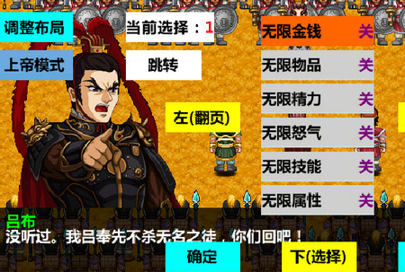 三国大时代4破解版
