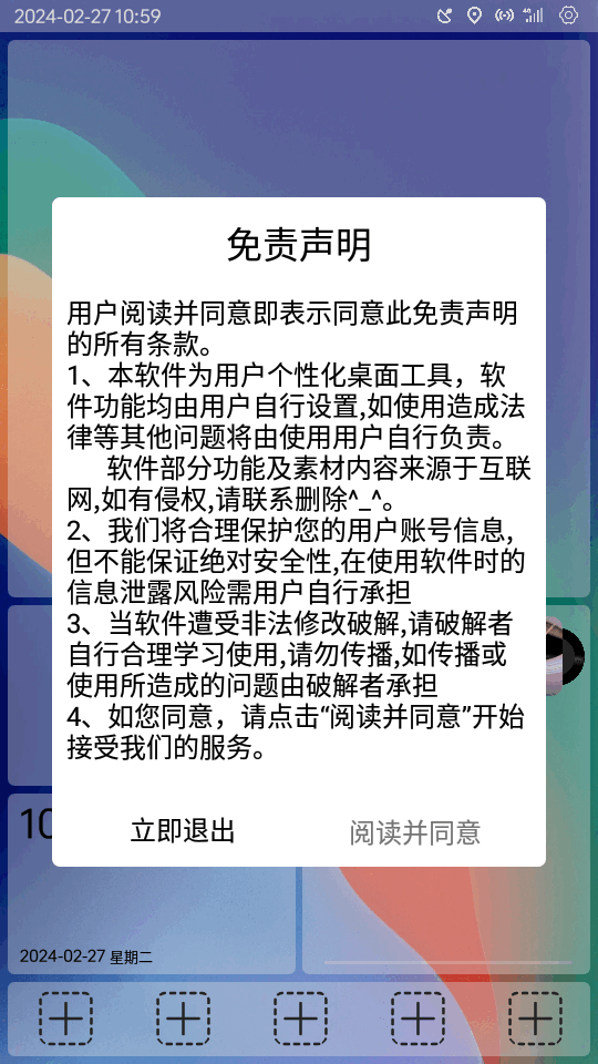 氢桌面车机桌面软件