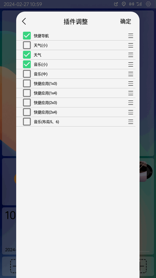 氢桌面车机桌面软件