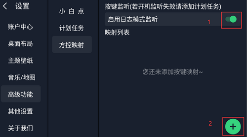 氢桌面车机桌面软件