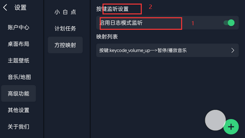 氢桌面车机桌面软件