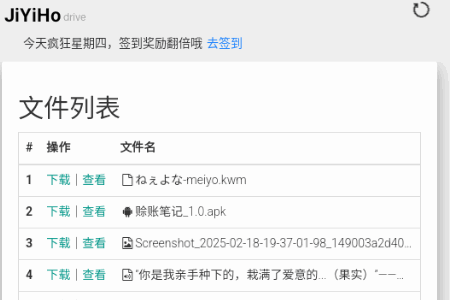 JiYiHo云盘app