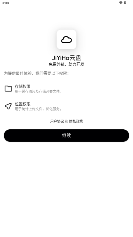 JiYiHo云盘app