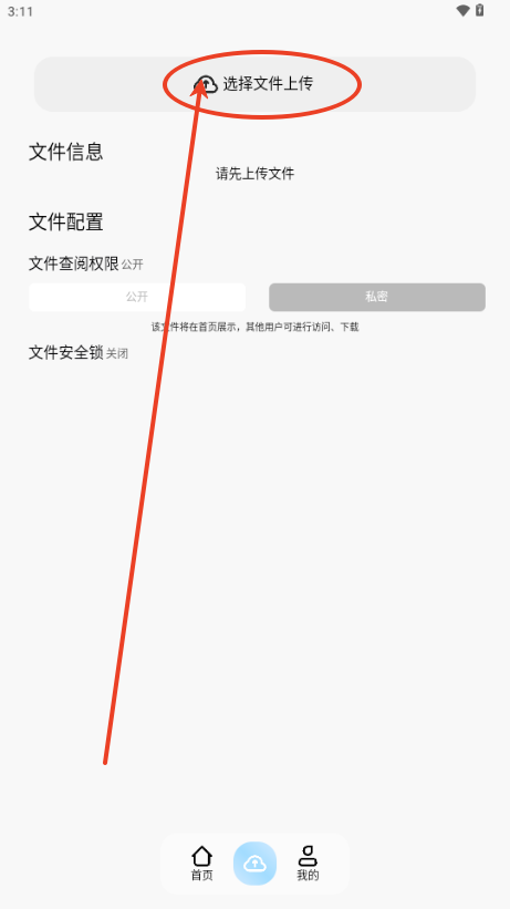 JiYiHo云盘app