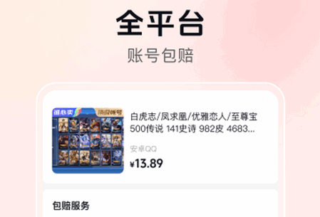 游可易app官方版