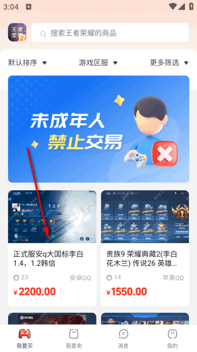 游可易app官方版