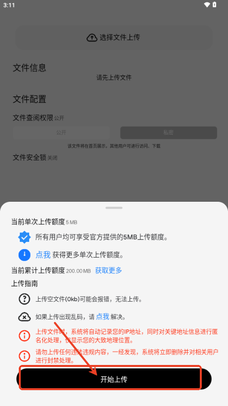 JiYiHo云盘app