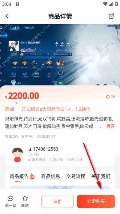 游可易app官方版