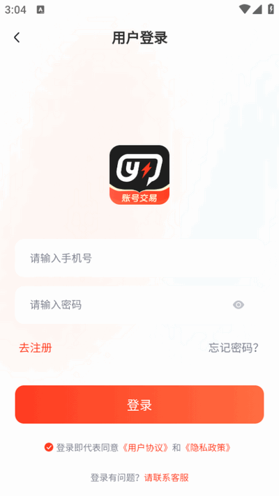 游可易app官方版