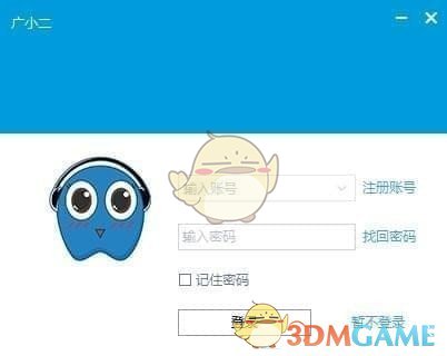 广小二v4.0.0.11