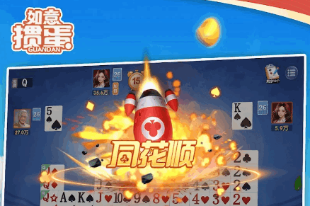 如意掼蛋国际版