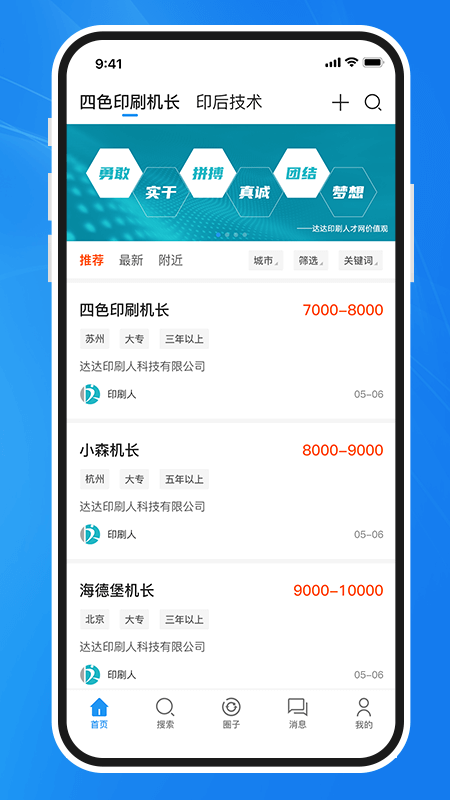 达达印刷人app官方版