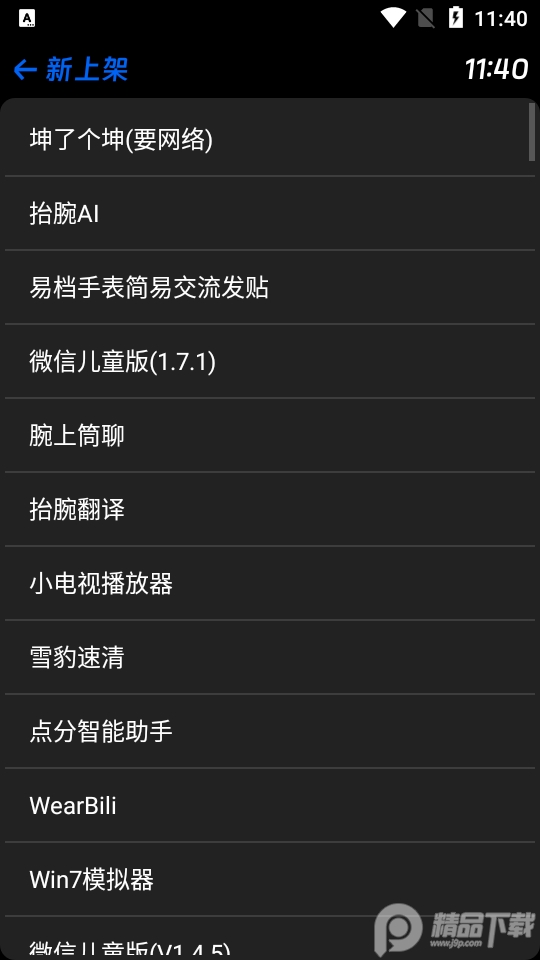 hankmi抬腕应用商店app最新版
