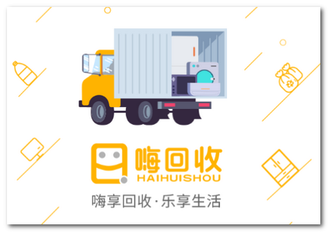 嗨回收师傅端app