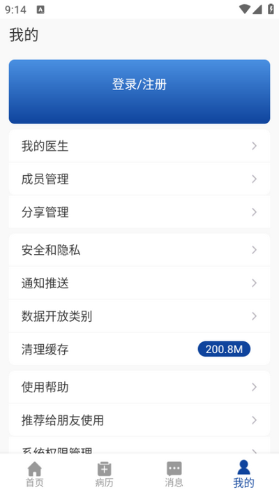 世纪云服务app