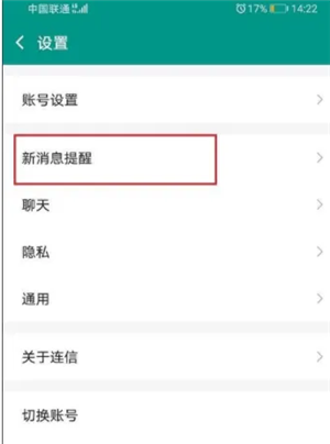 连信官方版