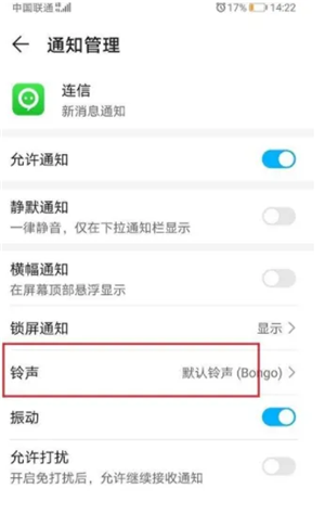 连信官方版