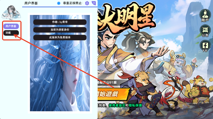 武侠大明星内置菜单版