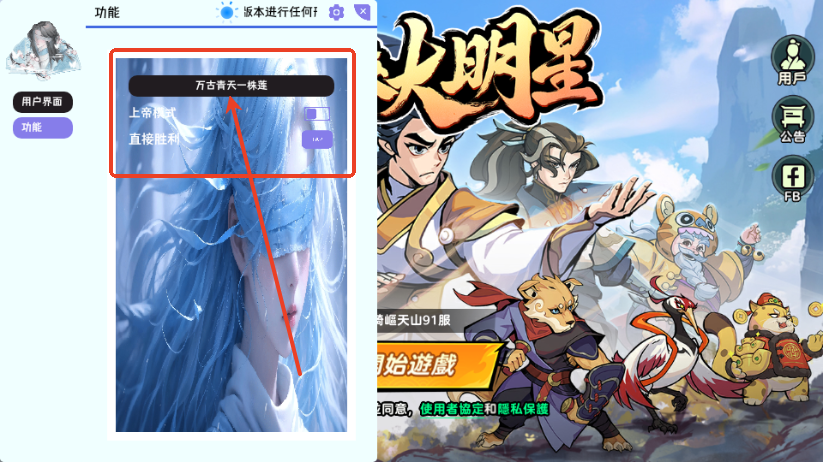 武侠大明星内置菜单版