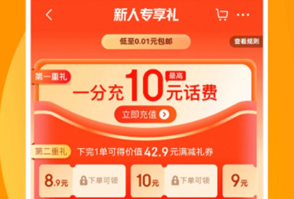 京喜特价官方版