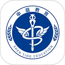 申庭教育app最新版