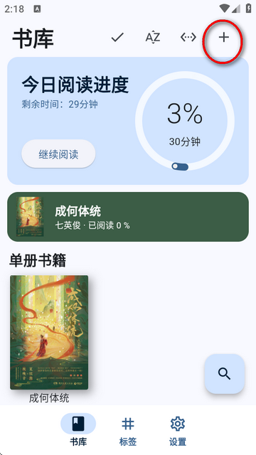 Moeli阅读器最新版