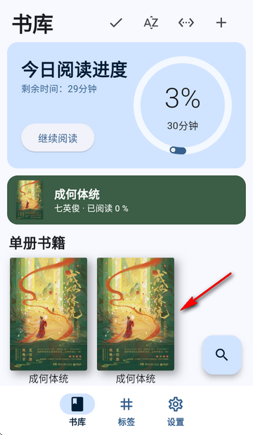 Moeli阅读器最新版
