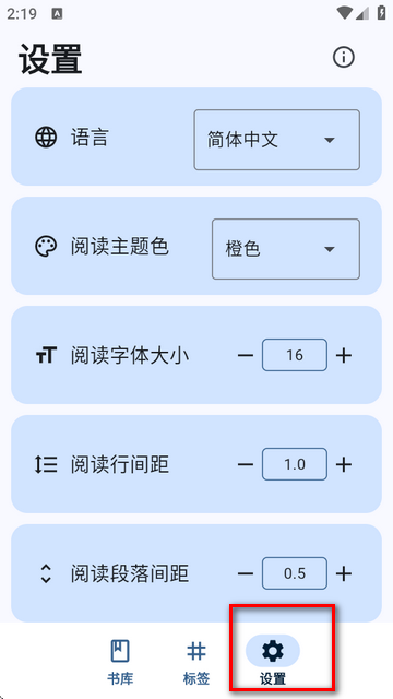 Moeli阅读器最新版