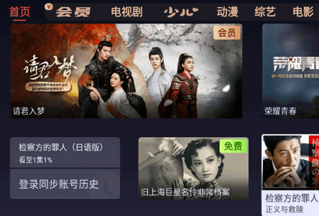 云视听悦厅TV电视盒子