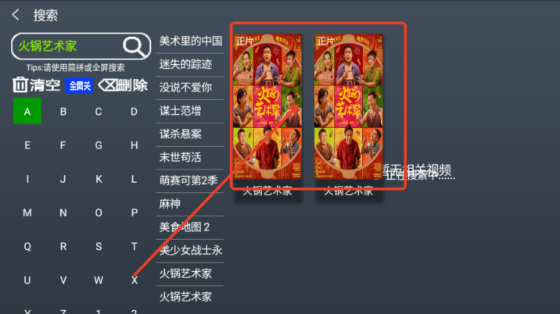 木木影视TV版电视版