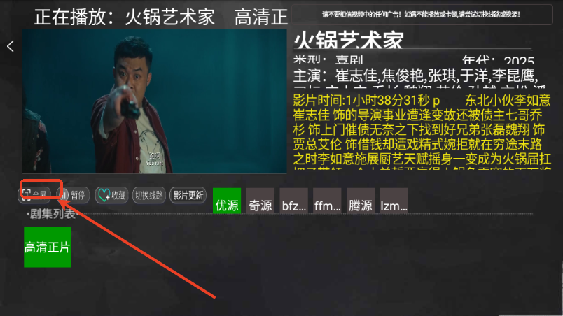 木木影视TV版电视版