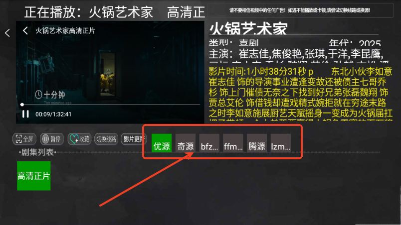 木木影视TV版电视版