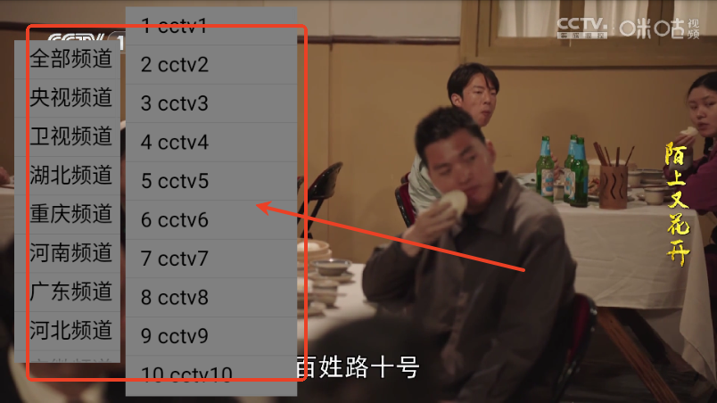 木木影视TV版电视版