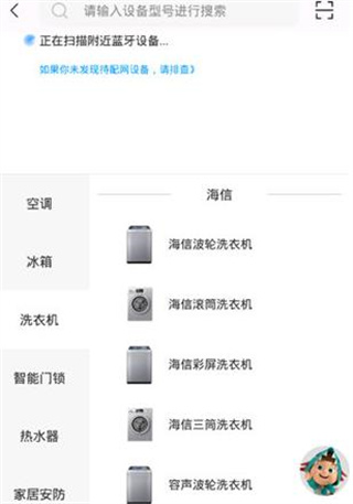 海信爱家电视版免费下载