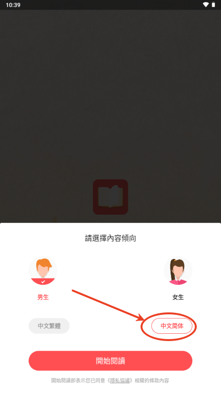 点点阅读免费版