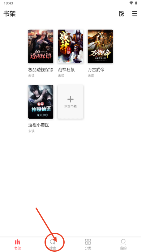 点点阅读免费版