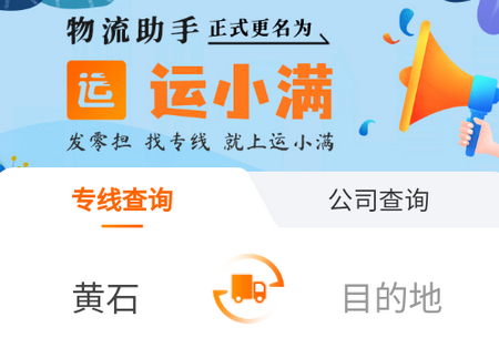 运小满app