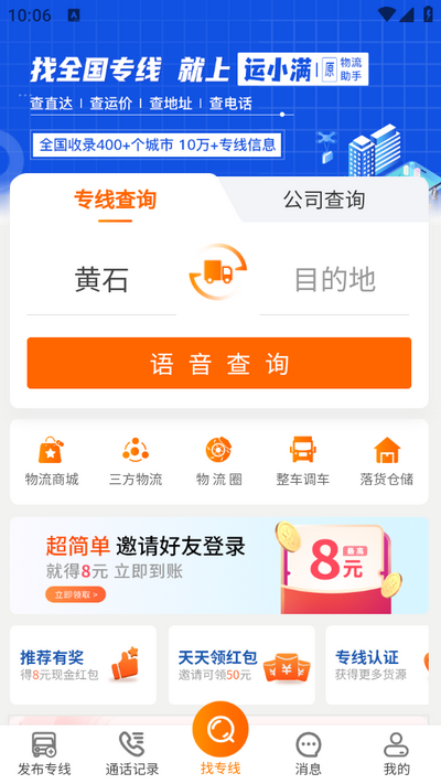 运小满app